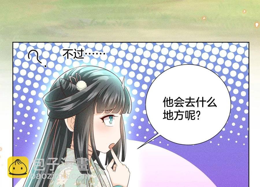 第51话 本座只是恰好走到这里