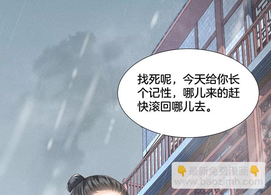 第51话 本座只是恰好走到这里