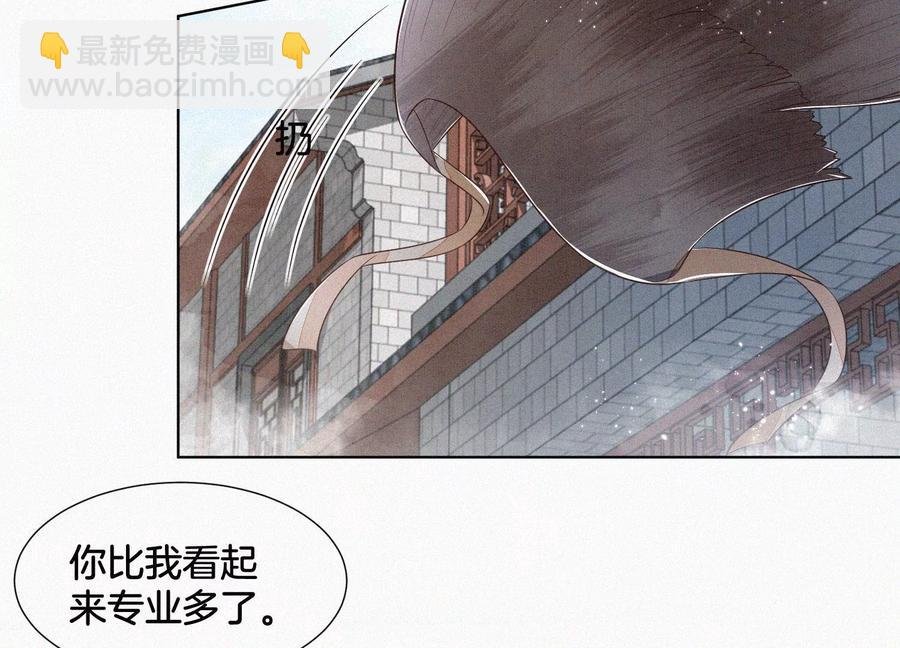 第52话 千隐山千隐郎君