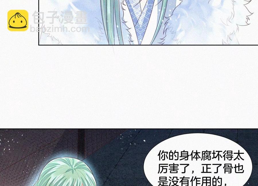 第52话 千隐山千隐郎君