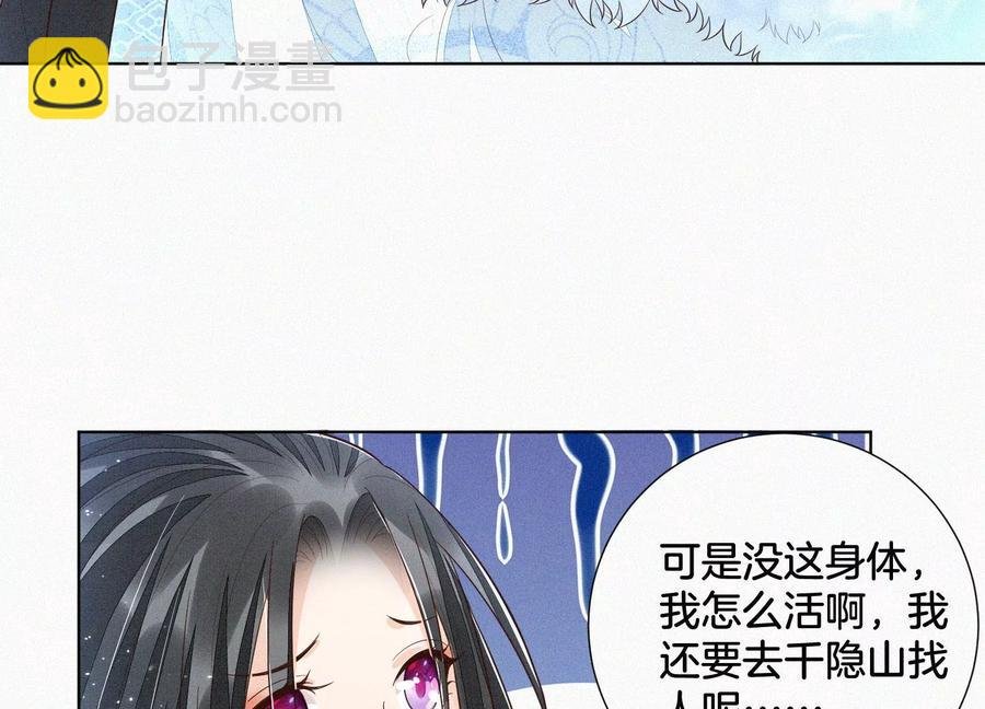 第52话 千隐山千隐郎君