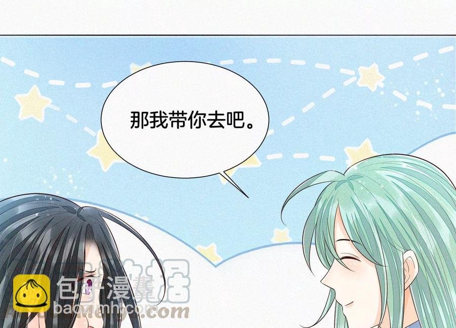 第52话 千隐山千隐郎君