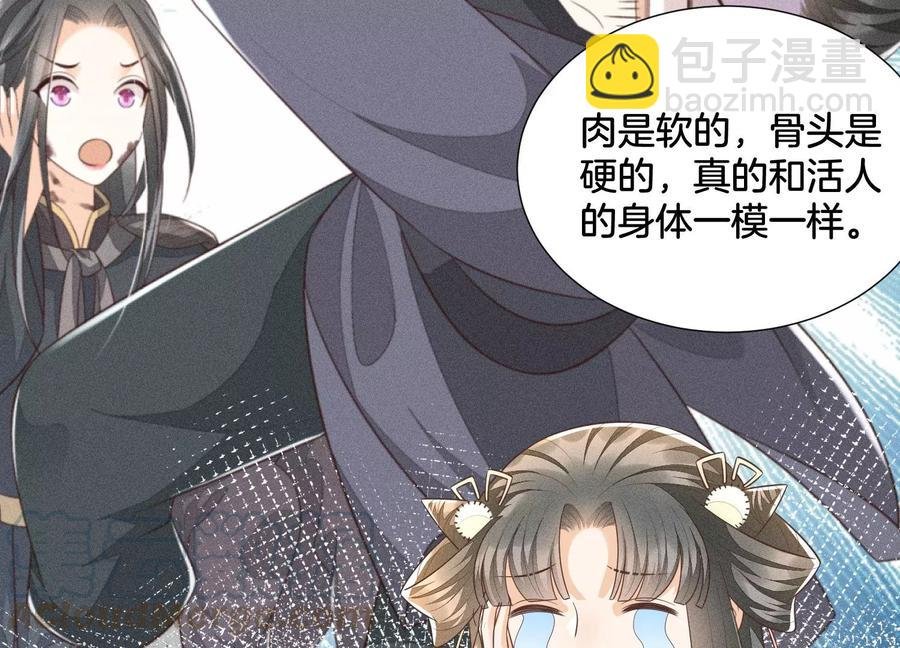 第53章 我是独一无二的秘宝吗