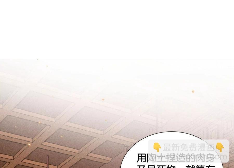 第53章 我是独一无二的秘宝吗