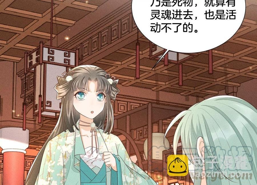 第53章 我是独一无二的秘宝吗