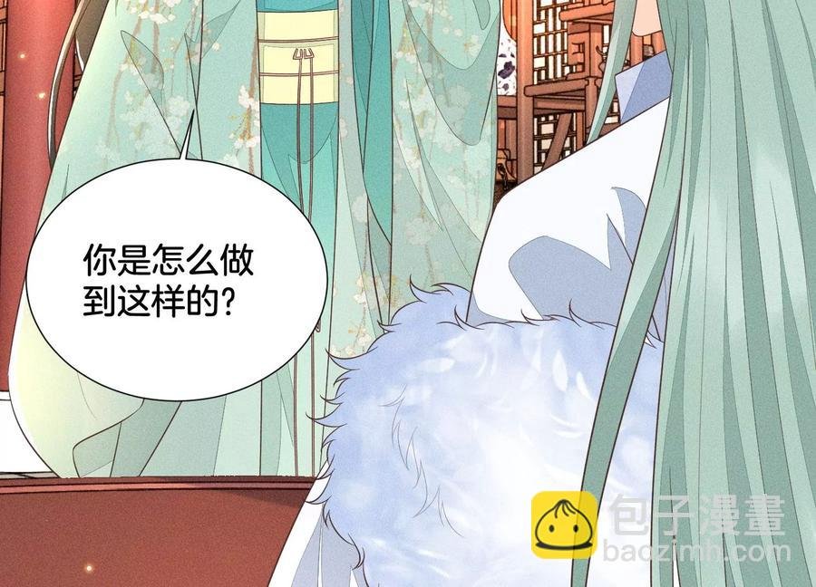 第53章 我是独一无二的秘宝吗