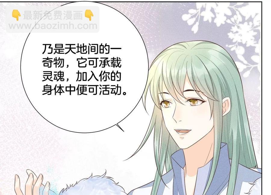 第53章 我是独一无二的秘宝吗