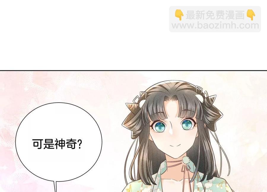 第53章 我是独一无二的秘宝吗