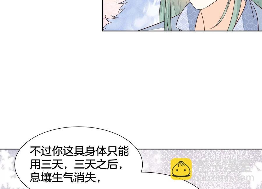 第53章 我是独一无二的秘宝吗