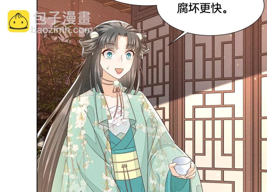 第53章 我是独一无二的秘宝吗