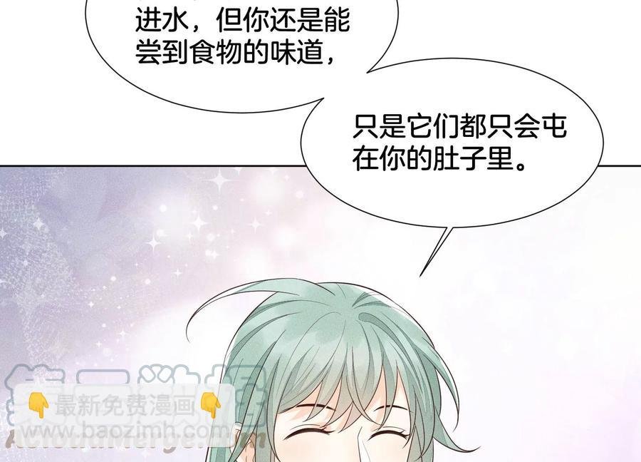 第53章 我是独一无二的秘宝吗