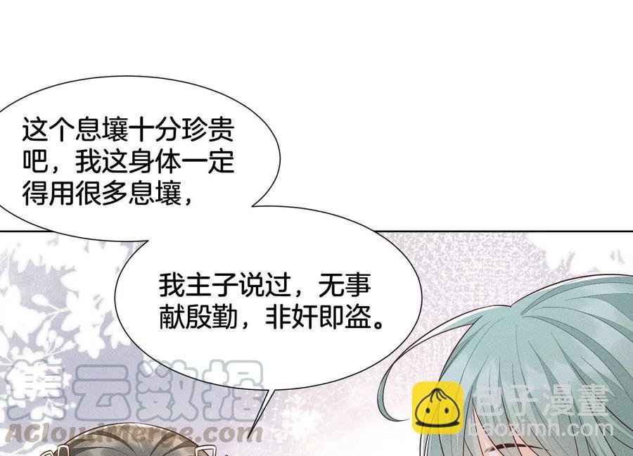 第53章 我是独一无二的秘宝吗