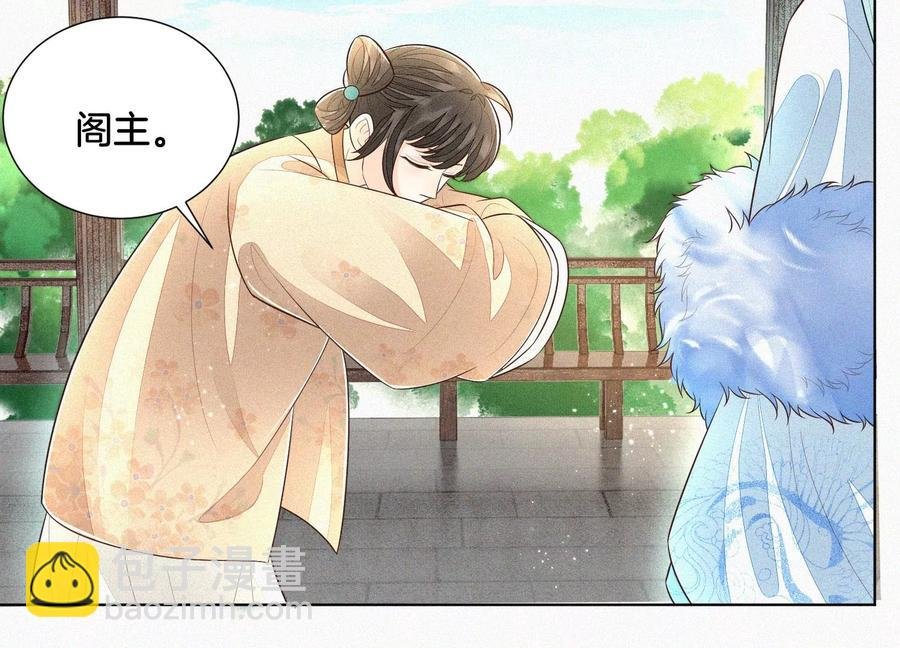 第54话 郎君不可！