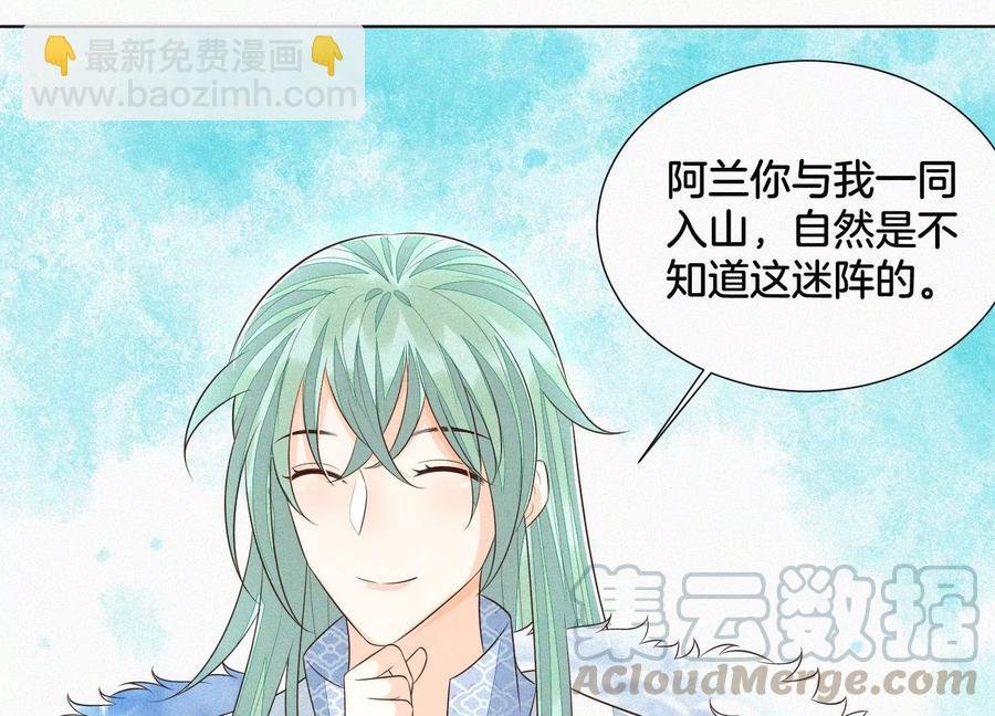 第54话 郎君不可！