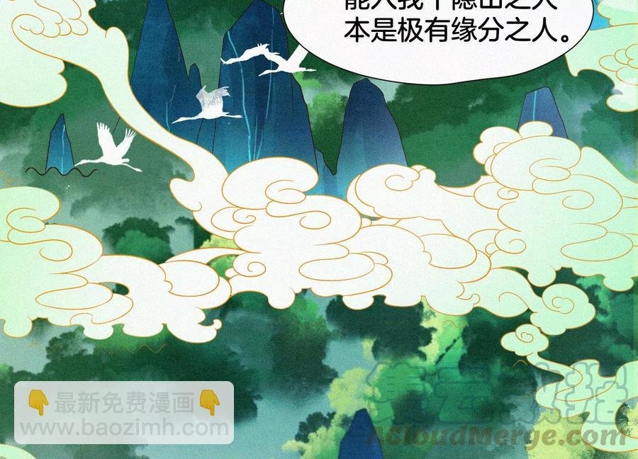 第54话 郎君不可！