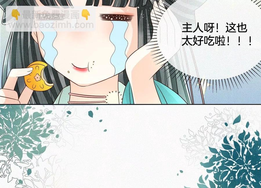 第54话 郎君不可！
