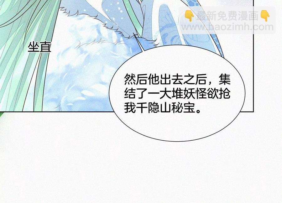 第54话 郎君不可！