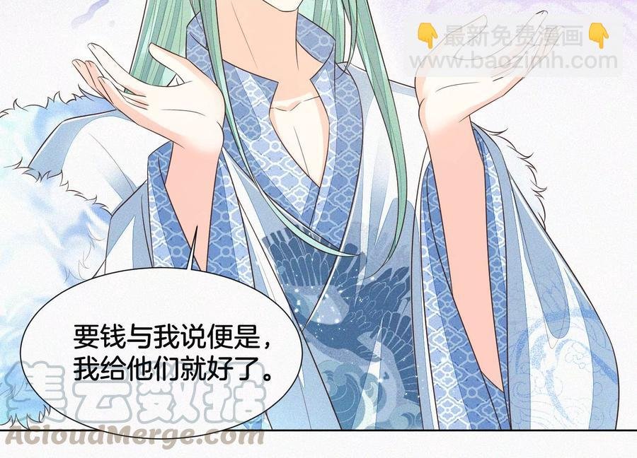 第54话 郎君不可！