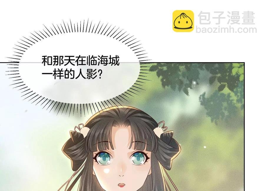第55话 这小仙灵性子单纯