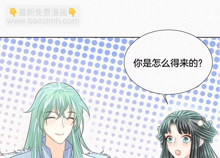 第55话 这小仙灵性子单纯
