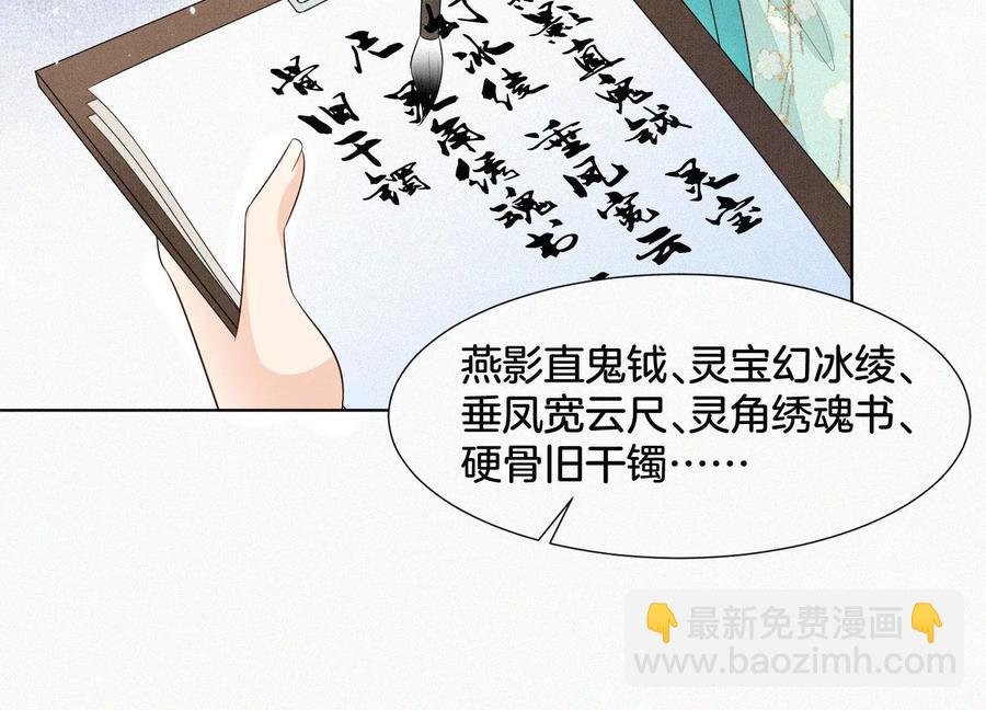 第55话 这小仙灵性子单纯