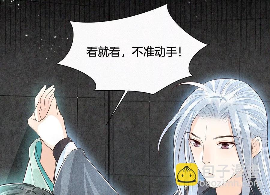 第57话 大魔头你其实是个好魔