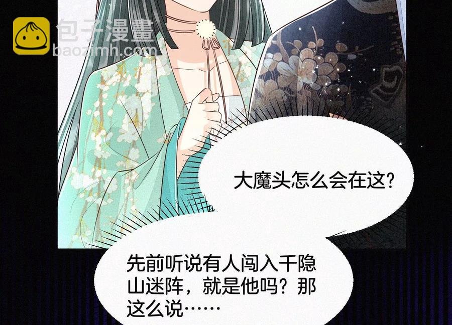 第57话 大魔头你其实是个好魔