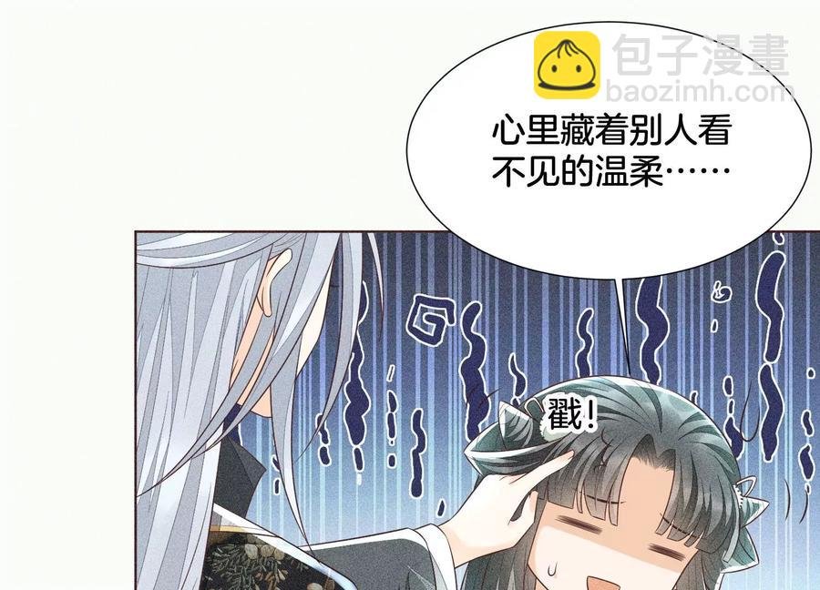 第57话 大魔头你其实是个好魔