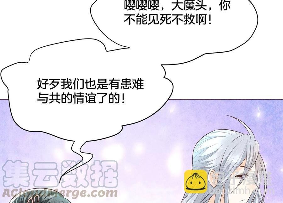 第57话 大魔头你其实是个好魔