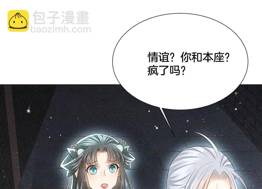 第57话 大魔头你其实是个好魔