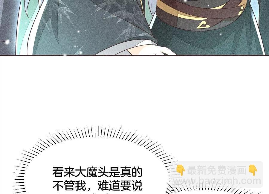 第57话 大魔头你其实是个好魔