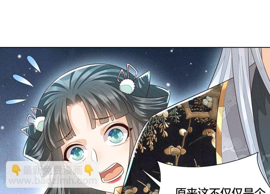 第58话 小花妖你是越发嚣张了