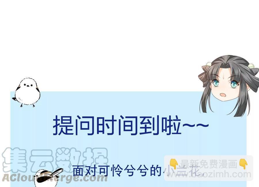 第58话 小花妖你是越发嚣张了