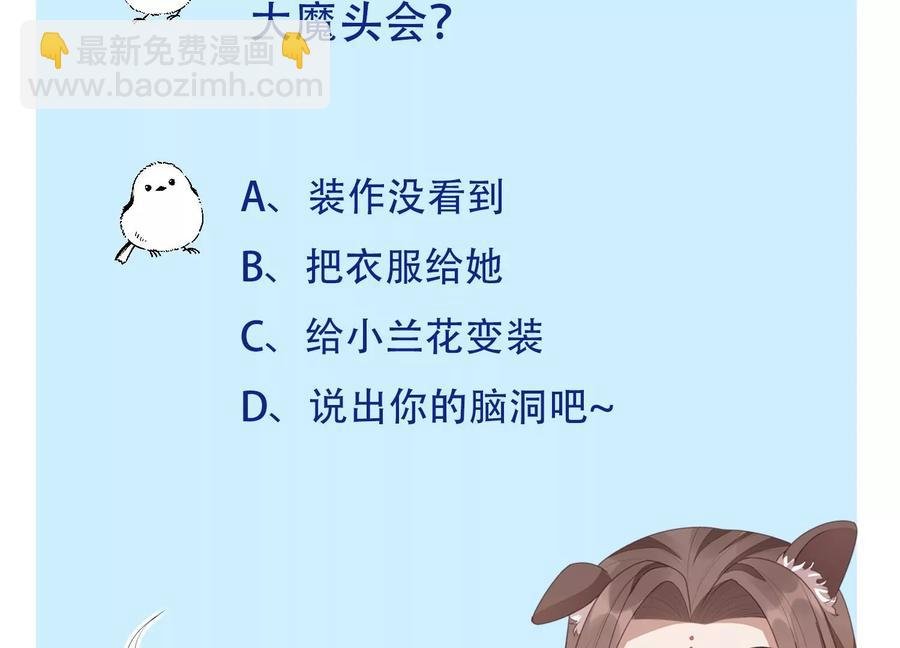 第58话 小花妖你是越发嚣张了
