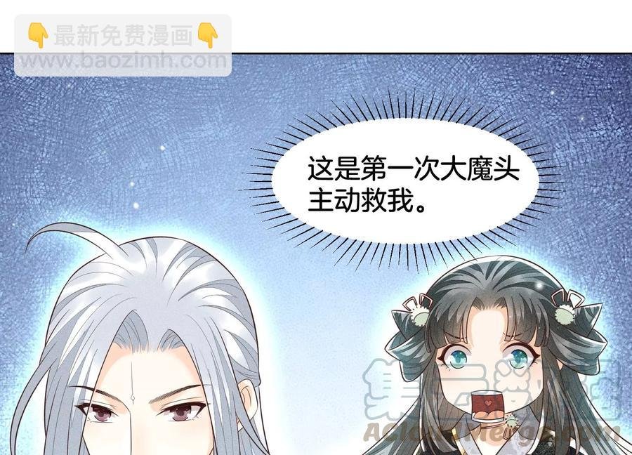 第60话 小兰花的主子找来了