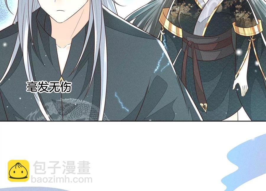 第60话 小兰花的主子找来了