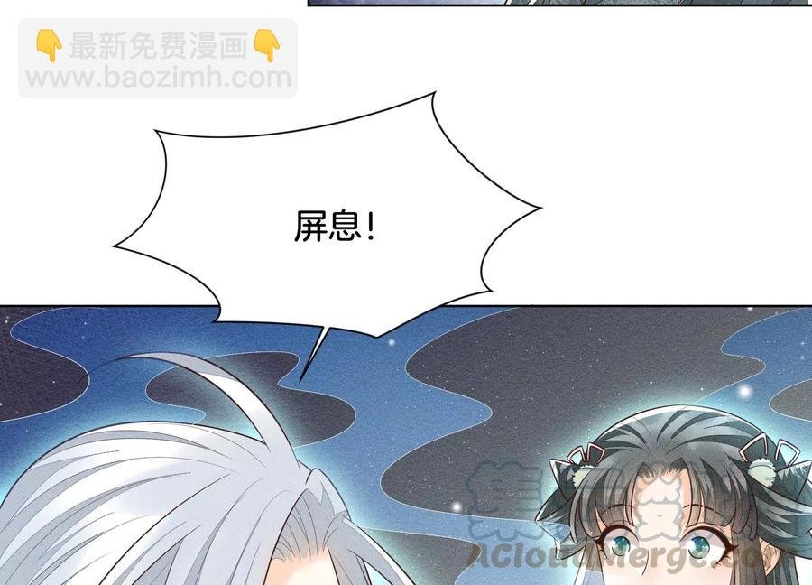 第60话 小兰花的主子找来了