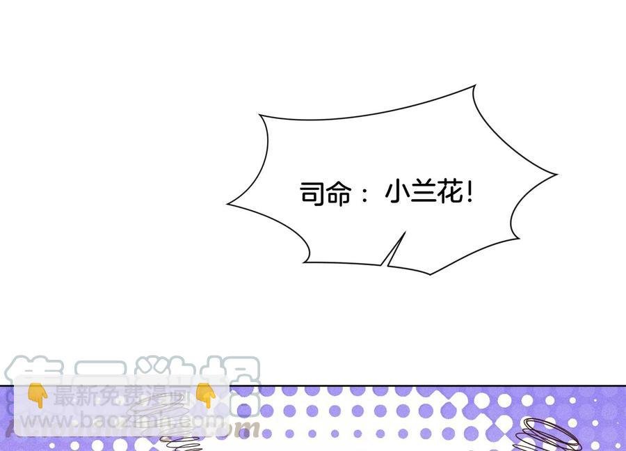 第60话 小兰花的主子找来了