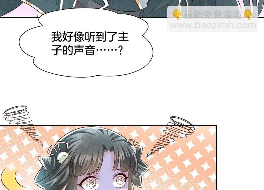 第60话 小兰花的主子找来了