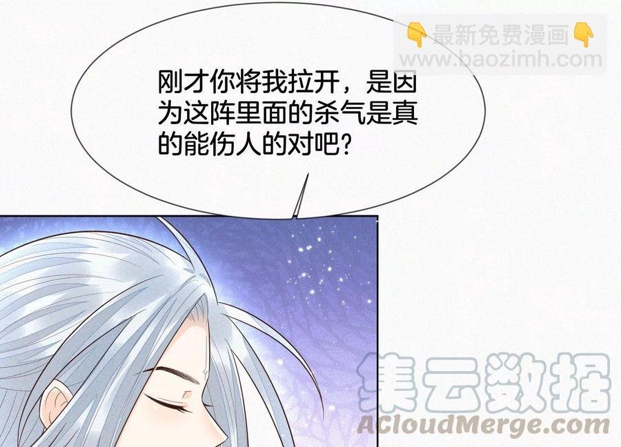 第63话 保存上百年的初吻没了
