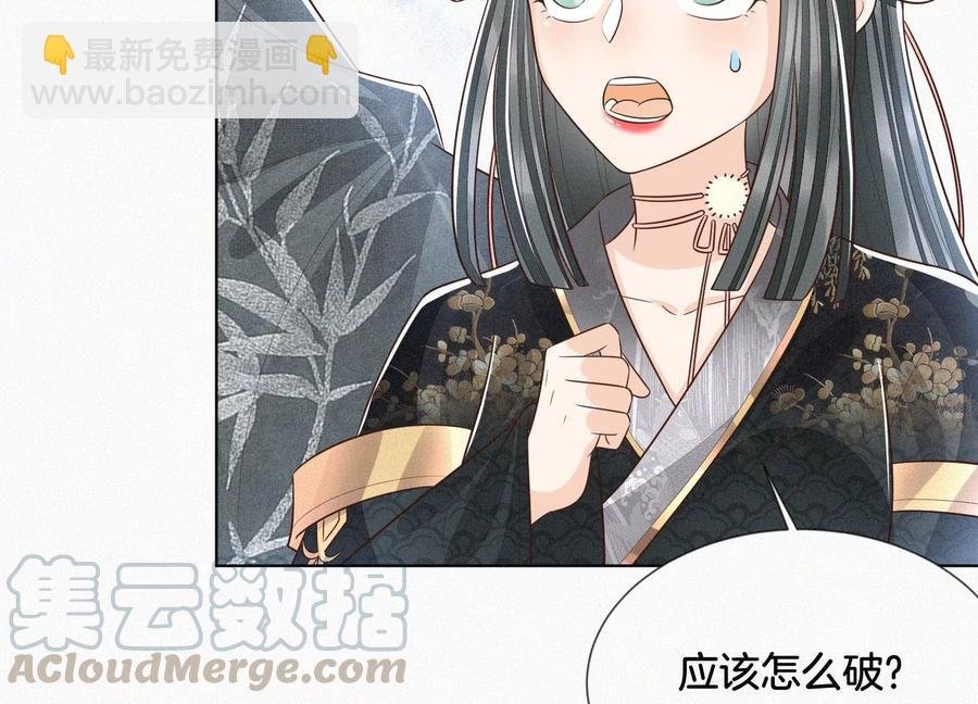 第63话 保存上百年的初吻没了