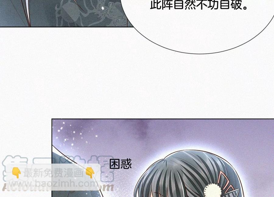 第63话 保存上百年的初吻没了