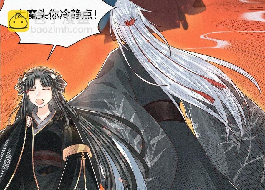 第63话 保存上百年的初吻没了