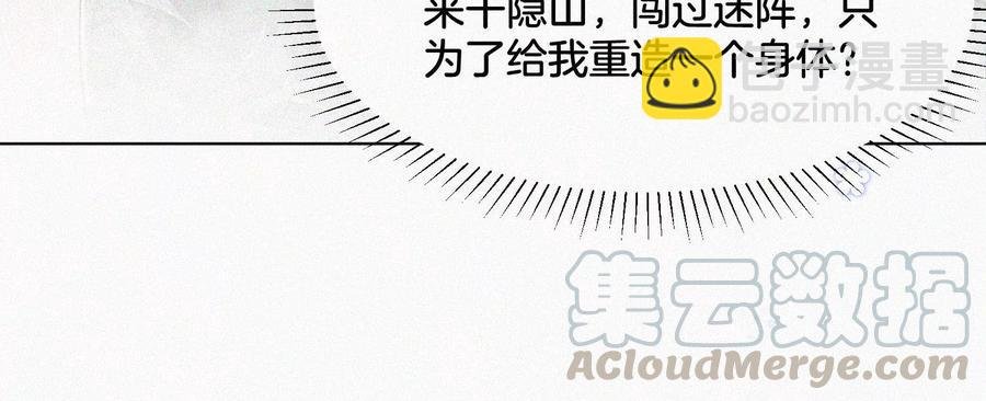 第65话 大魔头，你是为了我吗