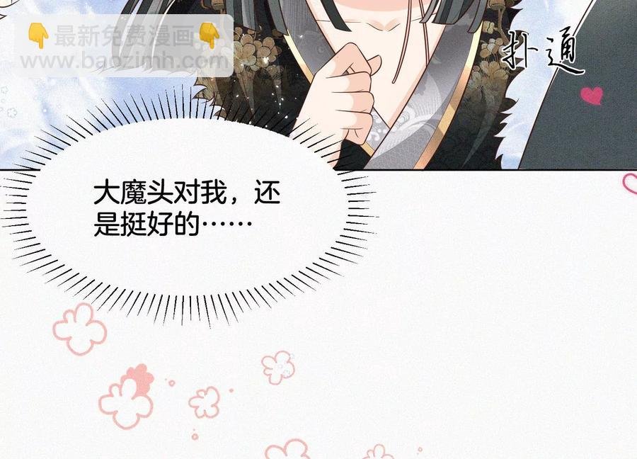 第65话 大魔头，你是为了我吗