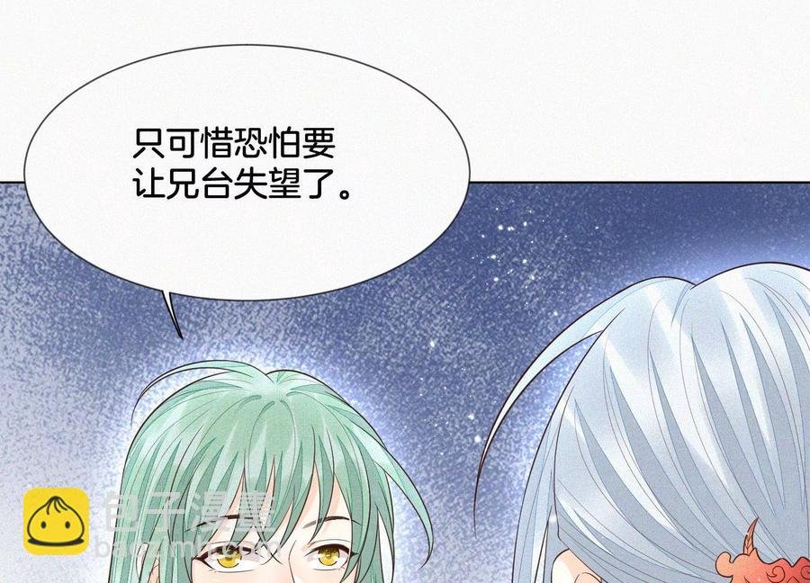 第65话 大魔头，你是为了我吗