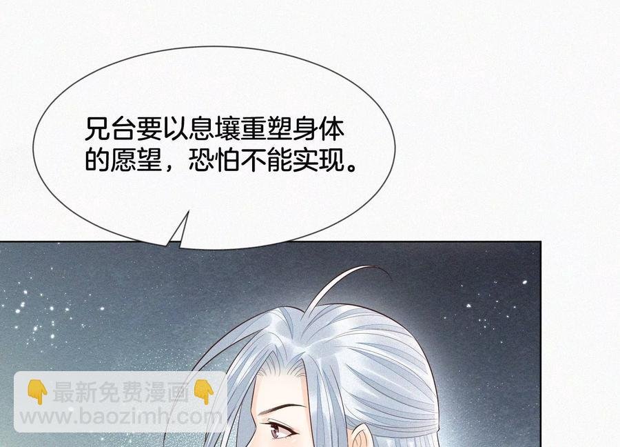 第65话 大魔头，你是为了我吗