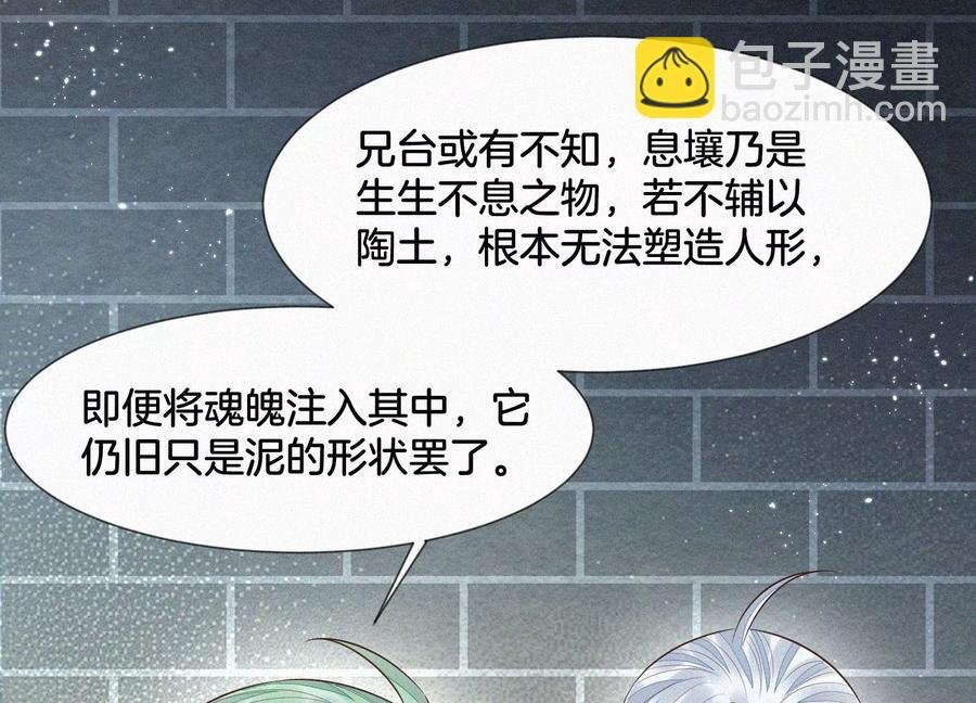 第65话 大魔头，你是为了我吗