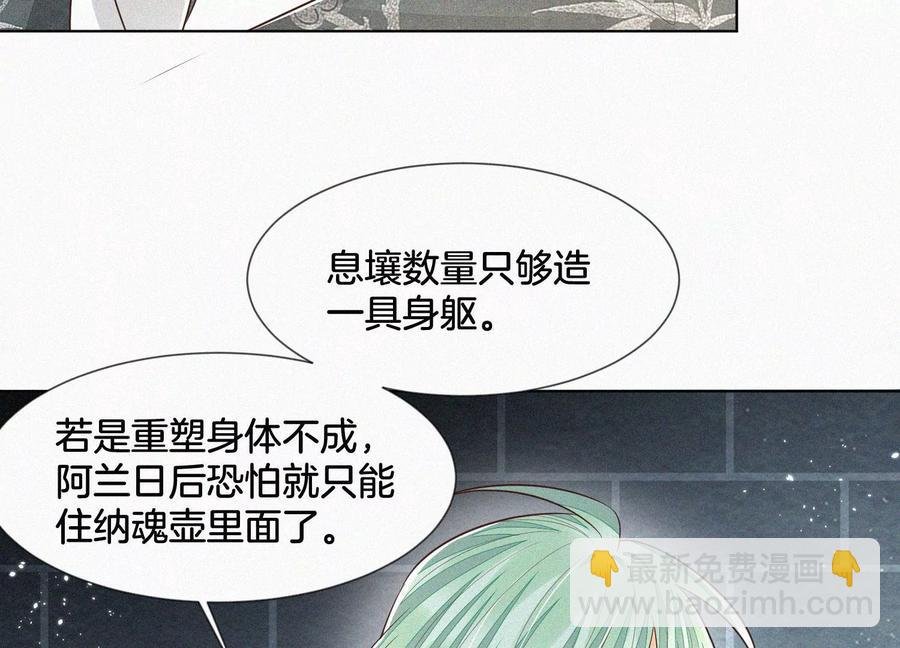 第65话 大魔头，你是为了我吗