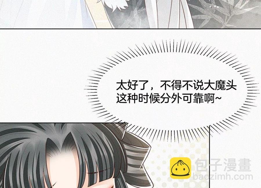 第65话 大魔头，你是为了我吗
